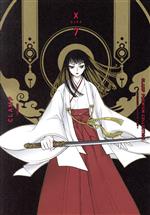 【中古】 X(7) CLAMP　PREMIUM　COLLECTION／CLAMP(著者)