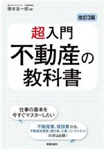 徳本友一郎(著者)販売会社/発売会社：新星出版社発売年月日：2023/02/25JAN：9784405104150