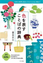 國本学史販売会社/発売会社：ナツメ社発売年月日：2023/03/07JAN：9784816373381