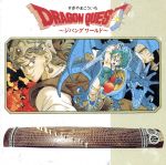 【中古】 ドラゴンクエスト～ジパングワールド／すぎやま　こういち