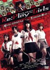 【中古】 Re：Play－Girls／外岡えりか