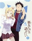 【中古】 亜人ちゃんは語りたい　6（完全生産限定版）（Blu－ray　Disc）／ペトス（原作）,諏訪部順一（高橋鉄男）,本渡楓（小鳥遊ひかり）,篠田みなみ（町京子）,川上哲也（キャラクターデザイン）,横山克（音楽）