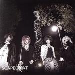 SCAPEGOAT販売会社/発売会社：SPEEDDISK　DISTRIBUTION発売年月日：2016/11/16JAN：