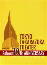 【中古】 東京宝塚劇場　Reborn　10th　ANNIVERSARY　2001～2005　【Moon】／宝塚歌劇団月組 1