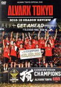 【中古】 アルバルク東京 2018−19シーズンレビュー 〜GET AHEAD〜/アルバルク東京