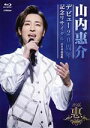 【中古】 デビュー20周年記念リサイタル@日本武道館(Blu−ray Disc)/山内惠介