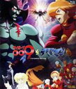 【中古】 サイボーグ009 VS デビルマン コンプリート Blu−ray(Blu−ray Disc)/石ノ森章太郎(原作),永井豪(原...