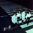 SANDAL　TELEPHONE販売会社/発売会社：hoen　music発売年月日：2021/06/08JAN：49487225518812021年最注目アイドルグループ、サンダルテレフォンが2021年1月19日にリリースし、オリコンデイリーチャート2位を獲得した1st EP『SYSTEMATIC』に続き、2nd EPがリリース！今作はサウンドプロデューサーちばけんいちによる「碧い鏡」と、その実兄千葉“naotyu-”直樹による「It’s Show Time！」を表題曲とする、初のダブルAサイドEP。 (C)RS