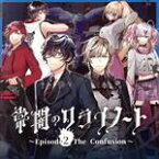 【中古】 ボイスドラマCD　常闇のクライノート　～Episode2　The　Confusion～／（ドラマCD）,ローレン・イロアス（ジェット）,夢追翔（ルチル）,アクシア・クローネ（オニキス）,叶（ソーダ）,健屋花那（パール）,ニュイ・ソシ