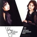 【中古】 ホエン・オクトーバー・ゴーズ/LiLi&山岸笙子,林正男(b),田村陽介(ds)