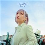 【中古】 HUMAN（通常盤）／ReoNa