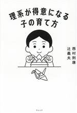 西村則康(著者),辻義夫(著者)販売会社/発売会社：ウェッジ発売年月日：2023/02/20JAN：9784863102613