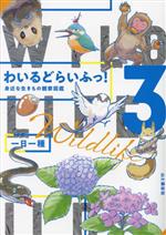 一日一種(著者)販売会社/発売会社：山と渓谷社＝発売年月日：2023/03/10JAN：9784635063302