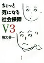 権丈善一(著者)販売会社/発売会社：勁草書房発売年月日：2020/02/15JAN：9784326701124