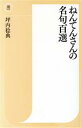 坪内稔典(著者)販売会社/発売会社：潮出版社発売年月日：2023/02/20JAN：9784267023866