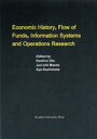 【中古】 英文　Economic　History，　Flow　of　Funds，　Information Systems　and　Operations　Research Monographs　of　contemporary　social　S