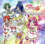 【中古】 Yes！プリキュア5　ボーカルアルバム2～VOCAL　EXPLOSION！～／（アニメーション）,工藤真由,前田愛（水無月かれん）,五條真由美,うちやえゆか,永野愛（秋元こまち）,竹内順子（夏木りん）,伊瀬茉莉也（春日野うらら）