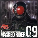 【中古】 COMPLETE SONG COLLECTION OF 20TH CENTURY MASKED RIDER SERIES 09 仮面ライダーBLACK RX（Blu－spec CD）／（キッズ）,宮内タカユキ,倉田てつを,水木一郎