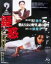 【中古】 疑惑(Blu-ray Disc)/桃井かおり,岩下志麻,鹿賀丈史,野村芳太郎(監督、脚本),松本清張(原作、脚色),芥川也寸志(音楽),毛利蔵人(音楽) 2,750円