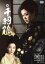 【中古】 千羽鶴/平幹二朗,若尾文子,梓英子,増村保造(監督),川端康成(原作) 1,573円