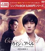 【中古】 カインとアベル　DVD－BOX1＜シンプルBOX　5，000円シリーズ＞／ソ・ジソブ,シン・ヒョンジュン,ハン・ジミン