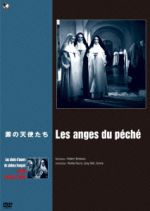 【中古】 罪の天使たち　珠玉のフランス映画名作選／ルネ・フォール,ジャニー・オルト,シルヴィー,ロベール・ブレッソン（監督）