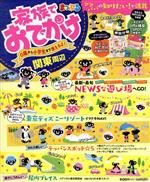 楽天市場】まっぷる 家族でおでかけの通販 楽天市場】まっぷる 家族でおでかけの通販