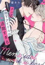【中古】 メンズ地下アイドルは過酷すぎる フルールC/紫ネル(著者)