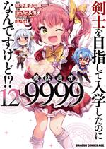 【中古】 剣士を目指