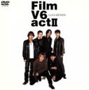 【中古】 Film V6 act II −CLIPS and more−/V6