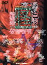 【中古】 陰陽師　安倍晴明　怪スペシャル／京極夏彦（演出、編集、ナレーション）,荒俣宏,小松和彦,夢枕獏,山口琢也,多田克己