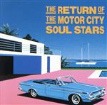 【中古】 モーター・シティ・ソウルメンの逆襲／（オムニバス）