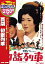 【中古】 喜劇 初詣列車/渥美清,西村晃,佐久間良子,瀬川昌治(監督),木下忠司(音楽) 2,783円