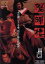 【中古】 陽暉楼/池上季実子,緒形拳,浅野温子,五社英雄(監督),宮尾登美子(原作),佐藤勝(音楽) 4,114円