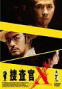 【中古】 捜査官X/ドニー・イェン,金城武,タン・ウェイ,ピーター・チャン(監督、製作)