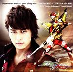  仮面ライダー鎧武外伝：Unperfected　world／Lights　of　my　wish（DVD付）／駆紋戒斗・高司舞（C．V．小林豊・志田友美）