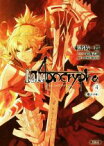 【中古】 Fate／Apocrypha(4) 熾天の杯 角川文庫／東出祐一郎(著者),近衛乙嗣,TYPE‐MOON