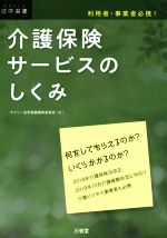 デイリー法学選書編修委員会(編者)販売会社/発売会社：三省堂発売年月日：2020/02/18JAN：9784385325217