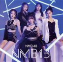 NMB48販売会社/発売会社：ユニバーサルミュージック(ユニバーサルミュージック)発売年月日：2023/03/08JAN：4988031555996NMB48によるユニバーサル ミュージック移籍第一弾作品は、2017年にリリースされた『難波愛〜今、思うこと〜』以来5年ぶりとなる4th Album！ヒットシングル11曲を含む、全17曲収録！1期生が全員卒業して初めてのアルバムは、今のNMB48を見て欲しい、聴いて欲しい。がむしゃらにもがいたりしながらも笑顔で進んでいく彼女たちの、今までとこれからの歩みが刻みこまれた作品。それが13年目の挑戦、決意を表す「NMB13」というタイトルとなった。山本望叶が初センターを務めるアルバム表題曲「Done」など新録楽曲6曲(各Type2曲)に加え、2017年からの大ヒットシングル「ワロタピーポー」から最新シングル「好きだ虫」まで、ヒットシングル全11曲、ファンからは“NMB48の国歌”と呼ばれる「青春のラップタイム」の新録音源を収録。NMB48の軌跡と今を刻んだ、汗と笑顔に溢れたアルバムが完成！ (C)RS／／付属品〜DVD1枚付