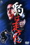 【中古】 豹<ジャガー>は走った/加山雄三,田宮二郎,加賀まりこ,西村潔(監督),佐藤允彦(音楽) 2,299円