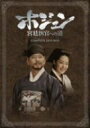 【中古】 ホジュン 宮廷医官への道 COMPLETE DVD−BOX/チョン・グァンリョル,イ・スンジェ,キム・ビョンセ,イ・ウンソン(原作)