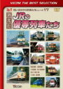 【中古】 消えたJRの優等列車たち/(鉄道)