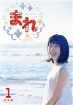 【中古】 連続テレビ小説　まれ　完全版　ブルーレイBOX1（Blu－ray　Disc）／土屋太鳳,大泉洋,常盤貴子,澤野弘之（音楽）