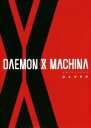 【中古】 DAMON X MACHINA設定資料集/ニンテンドードリーム編集部(著者)