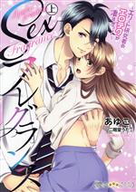 あゆこ(著者),二階堂うた(原作)販売会社/発売会社：竹書房発売年月日：2021/02/15JAN：9784801971998