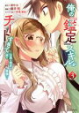 【中古】 俺の『鑑定』スキルがチートすぎて(3) 伝説の勇者を読み“盗り”最強へ シリウスKC/龍牙翔(著者),澄守彩(原作),冬馬来彩(キャラクター原案)