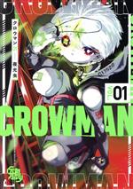 【中古】 クロウマン(VOL．01) ヤングマガジンKCSP／夜光虫(著者)