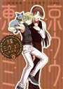 【中古】 東京ミュウミュウ(新装版)(6) KCDX/征海美亜(著者),講談社,吉田玲子