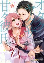 花杜みかん(著者)販売会社/発売会社：竹書房発売年月日：2022/11/05JAN：9784801978867