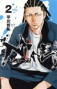 【中古】 ナインピークス NINE PEAKS(2) 少年チャンピオンC/平川哲弘(著者)
